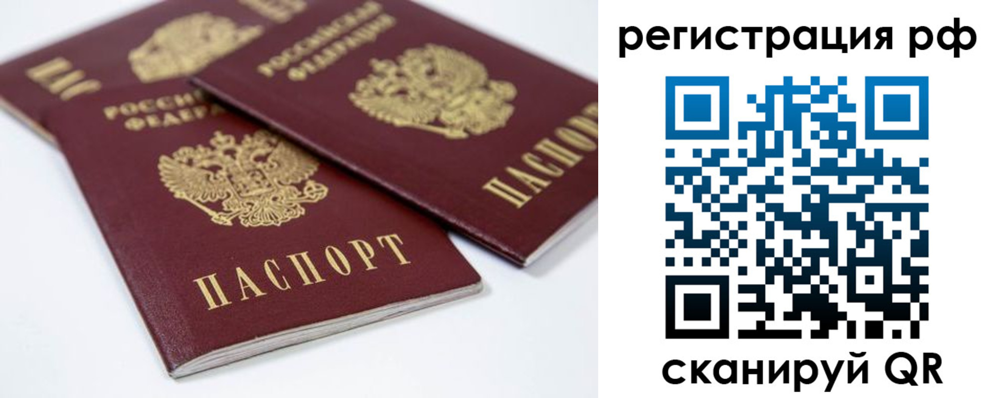временная регистрация в Пензенской области