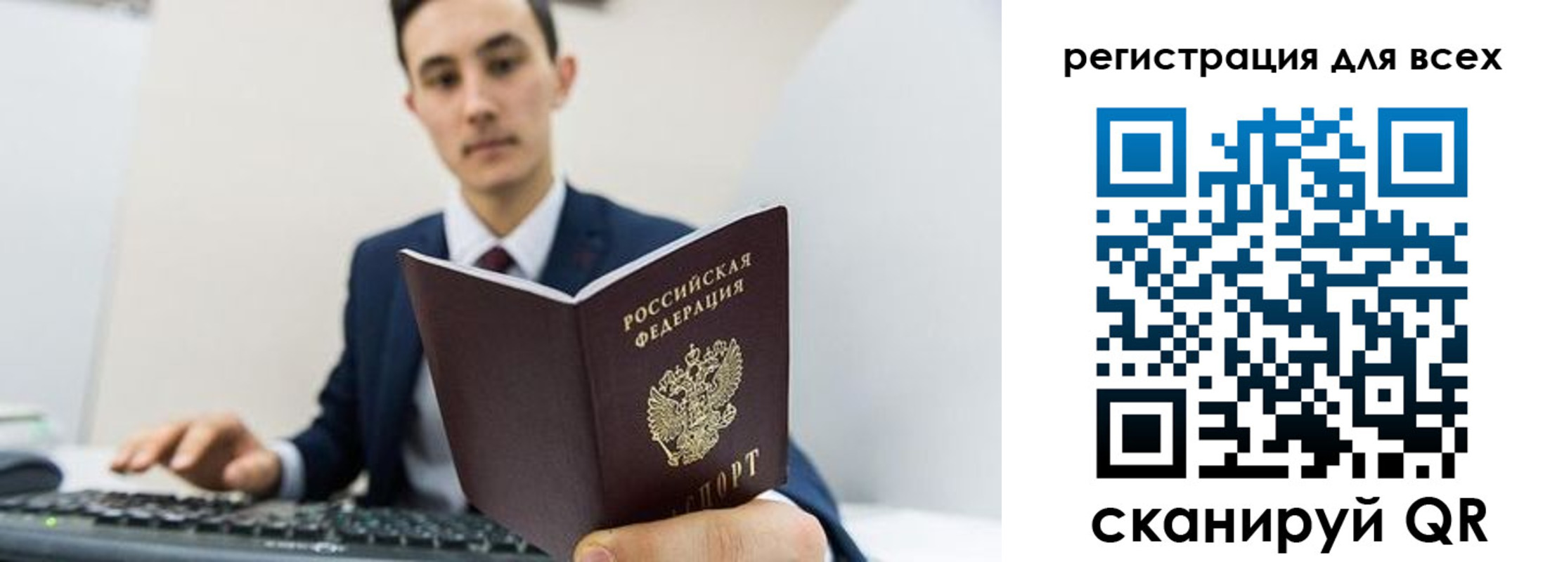 временная регистрация законно в Пензенской области