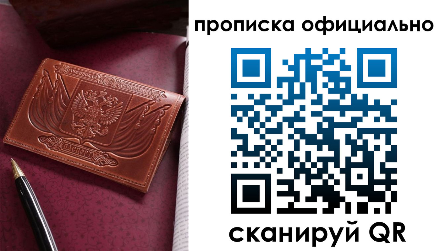 миграционный учет в Пензенской области