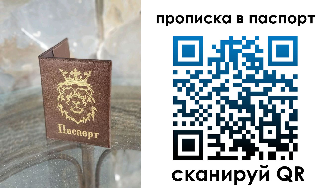 прописка для кредита в Пензенской области